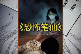 笔仙视频封面