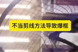 不当剪线方法导致爆框#羽毛球