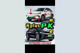 25款元PLUS：3个大升级+3个没改变 #元plus #比亚迪元 #十万左右的车 #适合女生的车 #纯电suv