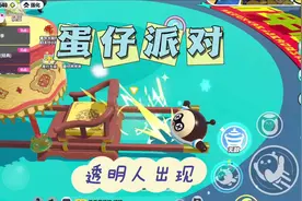 教你怎么变透明人！最合适整蛊朋友了#蛋仔岛过蛋仔年 #蛋仔派对