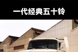 经典老车，#一代人的回忆 #我和老车的故事视频封面