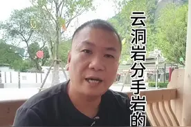云洞岩外号分手岩的传说来源#闽南语#云洞岩#漳州龙文区#闽南文化#漳州历史故事 #漳州传说故事