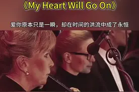 世纪经典《我心永恒》一段爱随时间成了永恒#看见音乐计划 #音乐种草计划 #每日推荐音乐