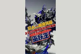 暴雪国服又回来了？ HEX魔兽世界巫妖王1/10比例雕像开箱！#手办 #有男生会拒绝这个玩具吗 #稀奇古怪的离谱小玩具合集 #魔兽世界 #大人也要玩玩具视频封面