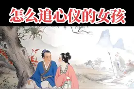 怎么追喜欢的女孩？简单实用 #情感 #追女生技巧 #恋爱 #情商 #恋爱技巧