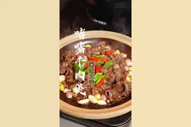 这样做的“啫啫牛肉煲”又嫩又滑，真的太好吃了#牛肉 #啫啫煲 #粤菜