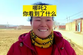 哪吒2凭啥爆火，而且还是一直爆火，根本原因是什么视频封面