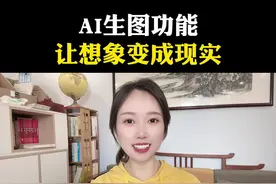 豆包的AI生图功能，让想象变为现实！#豆包app #ai工具 #豆包ai #人工智能