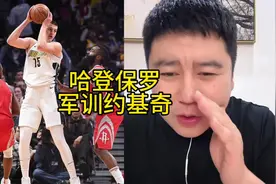哈登保罗军训约基奇#大史爱篮球 #nba #哈登 #约基奇 #保罗视频封面