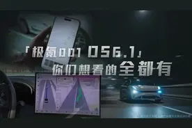 6.1终于来啦#极氪001 #极氪 #大有氪为