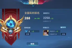 巅峰288名！国服元流之子全局复盘解说。 #打野教学  #元流之子视频封面
