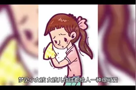 #周公解梦梦到小女孩 小女孩视频封面