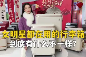 一线明星在用的行李箱，远销50个国家送5年质保，现在国货太牛视频封面