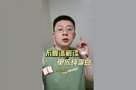 用小学阅读理解的方式解读单依纯的《李白》#单依纯 #歌手 #李白 #单依纯李白