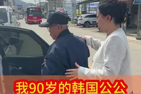 韩国公公去地里干活的时候不小心被人撞了 撞的人也挺理直气壮的 还不赔礼道歉 这把公公气坏了 哪有这样的人呢#韩国 #海外奇遇见闻录 #中韩夫妇 #韩国公公#医院@馨馨在韩国日常 @抖音短视频 @抖音热点 @抖音热点宝 @抖音海外 @抖音创作者大会视频封面