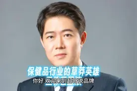 保健品行业的草莽英雄，三株口服液#品牌故事 #商业思维视频封面