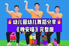 幼儿舞蹈《晚安喵》完整版#幼儿舞蹈#舞蹈#幼师