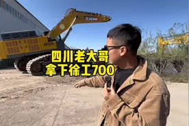 徐工700终于装车了#挖掘机 #挖机届的吴彦祖视频封面