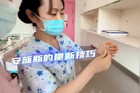 #护士懂护士 #日常vlog 带教老师教你掰安瓿#实习生