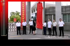 黄梅县第一中学联校挂牌！#黄梅一中 #黄梅二中 #黄梅五中 #黄梅实验高中 #黄梅滨江高中视频封面
