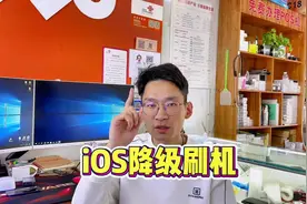 iOS 降级操作#ios技能 #ios视频封面