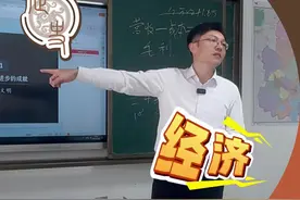 为了让学生对知识能够快速理解，并提升学习兴趣，有些话有些观点说的有些绝对了，成年人们不用批判的看，仁者见仁，智者见智，多包涵，发出来的是剪辑的片段仅供大家寓教于乐。#有趣的知识点又增加了视频封面