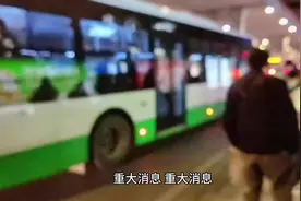 金堂的朋友要气哭啦，K8路快速公交已经进入青白江啦。视频封面