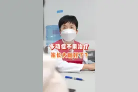 多动症不用治疗，等长大就好了？#多动症 #健康科普 #ADHD 