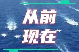 81192，甲板已清空，我们一起去台湾！#大国博弈 #81192 #台湾视频封面