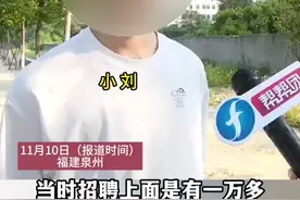 高薪招聘司机还能代还车贷？求职警惕套路陷阱视频封面