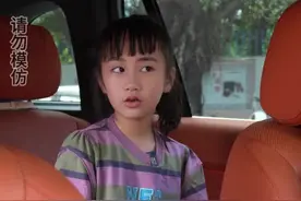 小朋友和大人在打车时都要有安全意识哦！ #儿童安全教育 #正能量 @抖音创作小助手 @抖音正能量视频封面