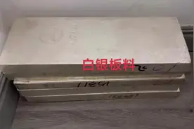 白银板料 国标一号9999板料 今年价格暴涨视频封面
