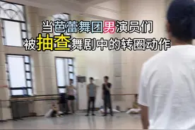 ##芭蕾 #腿长一米八视频封面