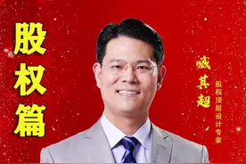 因与麻将结缘的亿万富豪#吴长江，当年#雷士照明 的老大被踢出局的真相到底是什么？#商业思维 #股权 #臧其超 
