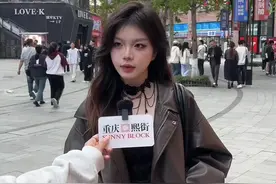 @你见过的最漂亮的女生#重庆熙街 #街头采访