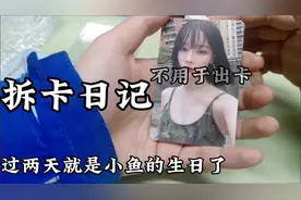 #kpop #金冬天 #恋与深空 #spicy #小卡开箱 拆卡日记1.0