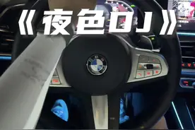 回复 @风吹小飞机的评论 “听夜色Dj  做气质____”#宝马x5