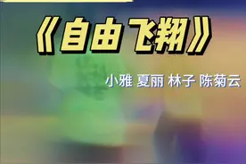 街舞元素，一点点融入到了广场舞老师的编舞中😎流行趋势 #新舞推荐 #爱舞蹈爱生活 #自由飞翔 @小雅 @💋夏丽爱跳舞 @林子舞蹈健身 @陈菊云（65岁小姐姐） 原创编舞@DOU+上热门