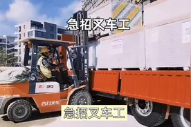 公司急招叉车工#找工作关注我 #常年免费招工包吃住视频封面