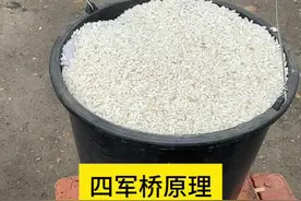 四军桥原理 #发明 #牛人发明 #古人的智慧视频封面