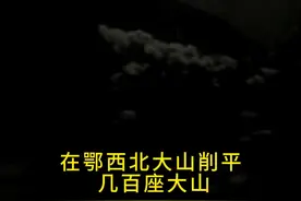 在鄂西北大山削平几百座大山，填埋几十道峡谷，耗资万亿，建设了世界上最大的山区人造移民城市“十堰市”#十堰 #旅行推荐官 #基建狂魔 #正能量 #中国视频封面