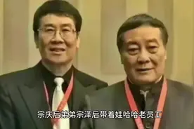 宗庆后弟弟开办宗师傅饮料，要和侄女接班的娃哈哈竞争视频封面