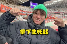 拿下生死战！！！2024主场胜利收官！ #山东泰山vs柔佛新山 #亚冠视频封面