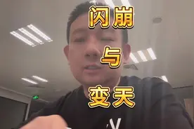 东方财富闪崩，事情没那么简单……#东方财富突发跳水 #东方财富视频封面