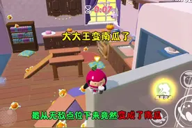 蛋仔派对：大大王变南瓜了 最后从无敌点位下来竟然变成了南瓜视频封面
