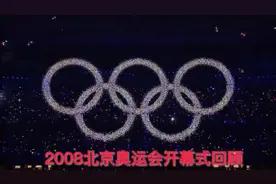 08年北京奥运会主题曲《我和你》