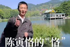 很多朋友说我把陈先生的名字读错了！#陈寅恪视频封面