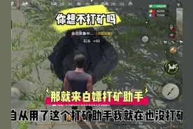 不想打矿就来白嫖“打矿助手”再也不用打矿了 #王牌战争文明重启