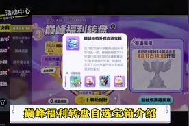 想要抽皮肤自选宝箱的注意了#蛋仔派对逃出惊魂夜 #蛋仔电影节