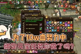 峨眉堆血其实很简单，轻轻松松十万血！视频封面